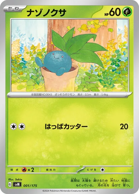 Oddish [Razor Leaf]