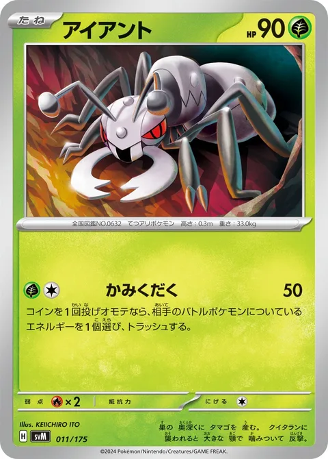 Durant [Crunch]