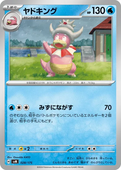Slowking [Wash the State Clean]