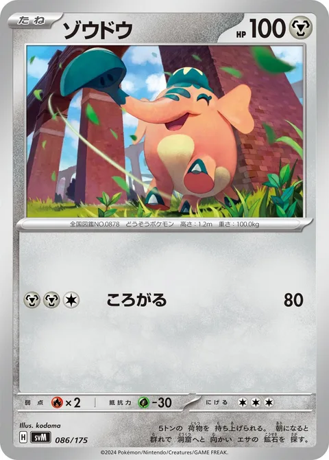 Cufant [Rollout]