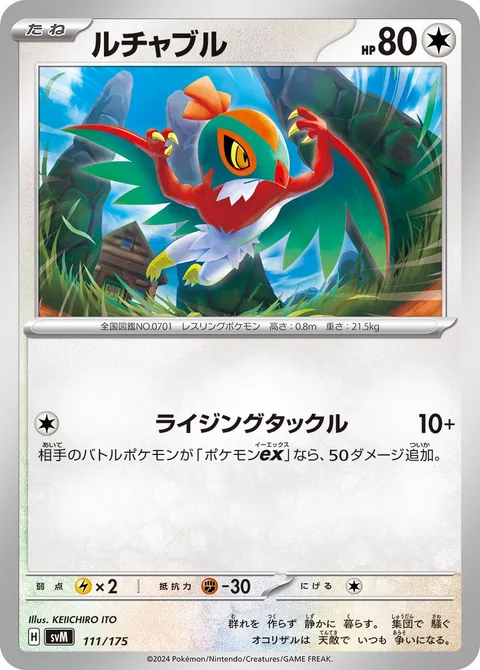 Hawlucha [Rising Tackle]