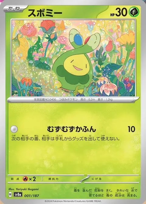 Budew [Itchy Pollen]