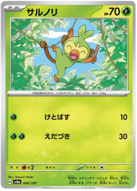 Grookey [Smash Kick | Branch Poke]
