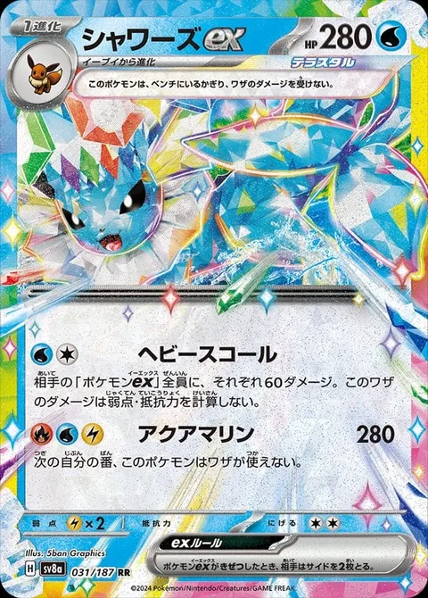 Vaporeon ex [Severe Squall | Aquamarine]