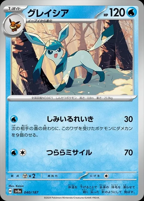 Glaceon [Permeating Chill | Icicle Missile]