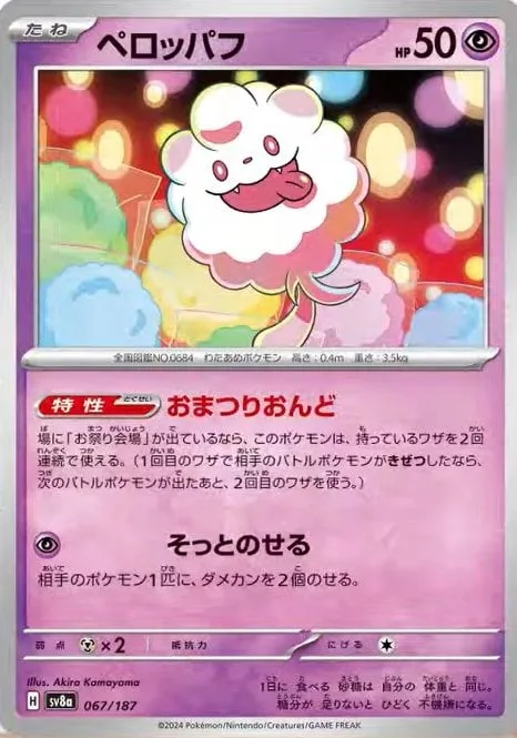 Swirlix [Festival Lead | Sneaky Placement]