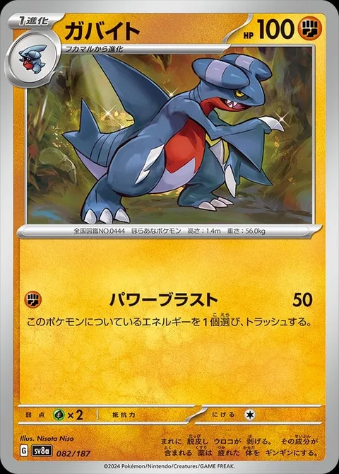 Gabite [Power Blast]