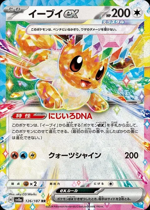 Eevee ex [Rainbow DNA | Coruscating Quartz]
