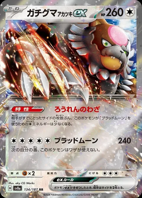 Bloodmoon Ursaluna ex [Seasoned Skill | Blood Moon]