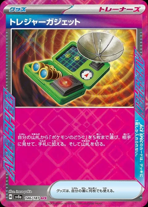 Treasure Tracker