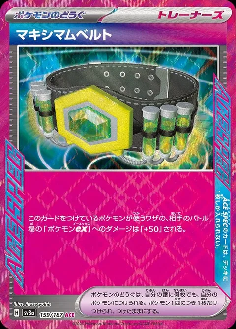 Maximum Belt