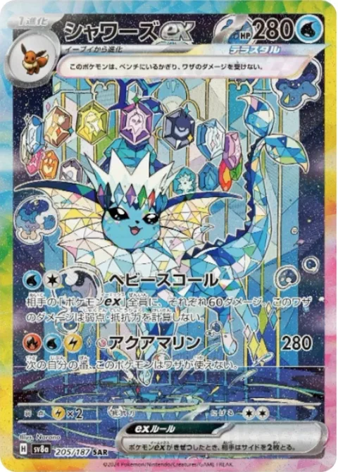 Vaporeon ex [Severe Squall | Aquamarine]