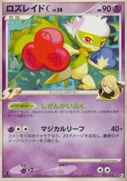 Roserade [C] Lv.58 [Natural Cure | Magical Leaf]