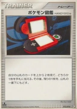 Pokédex HANDY910is