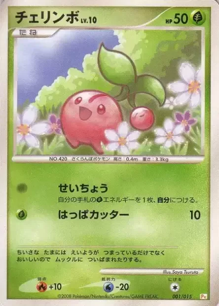 Cherubi Lv.10 [Growth | Razor Leaf]
