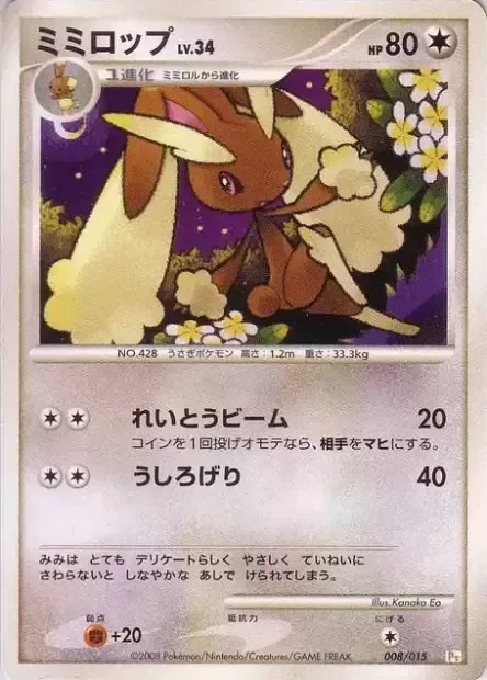 Lopunny Lv.34 [Ice Beam | Rear Kick]