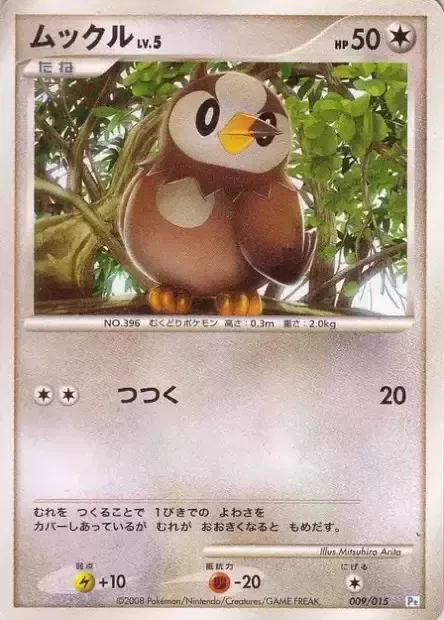 Starly Lv.5 [Peck]