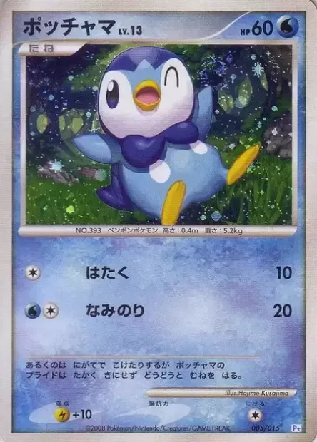Piplup Lv.13 [Pound | Surf]