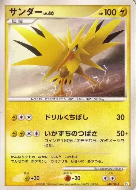 Zapdos Lv.40 [Drill Peck | Lightning Wind]