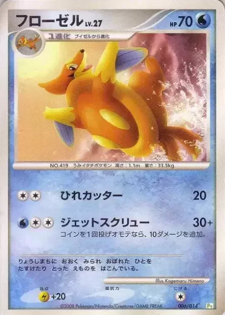 Floatzel Lv.27 [Razor Fin | Jet Screw]