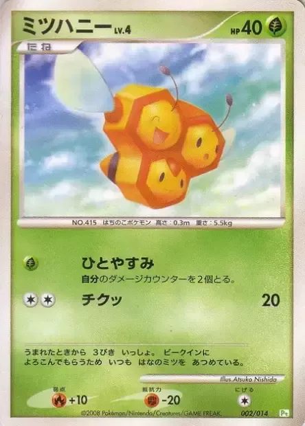 Combee Lv.4 [Nap | Zzzt]