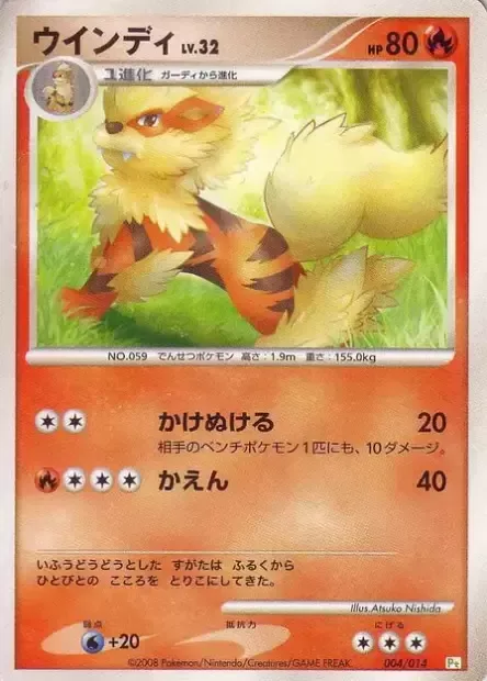 Arcanine Lv.32 [Overrun | Combustion]