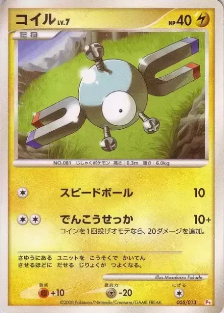 Magnemite Lv.7 [Speed Ball | Quick Attack]