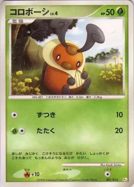 Kricketot Lv.4 [Headbutt | Beat]