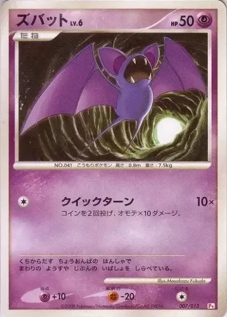 Zubat Lv.6 [Quick Turn]