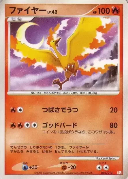 Moltres Lv.42 [Wing Attack | Sky Attack]