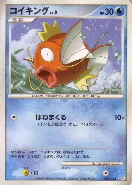 Magikarp Lv.9 [Flail Around]