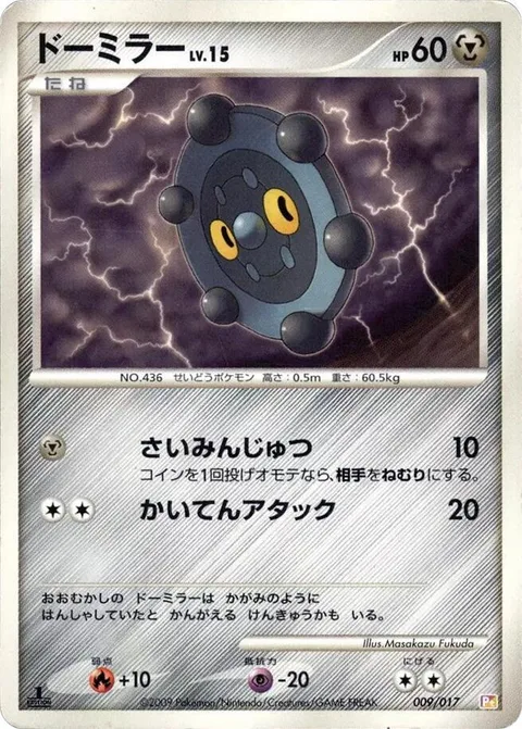Bronzor Lv.15 [Hypnosis | Spinning Attack]
