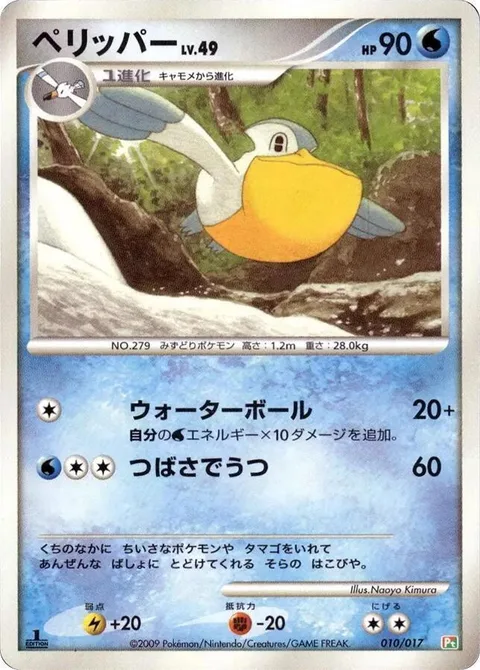 Pelipper Lv.49 [Water Ball | Wing Attack]