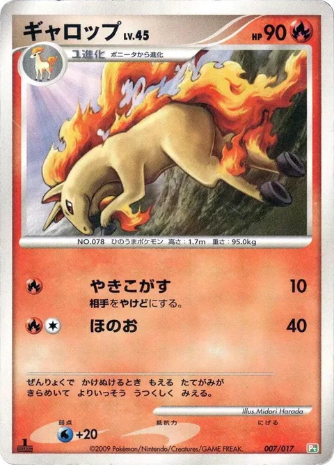 Rapidash Lv.45 [Searing Flame | Flare]