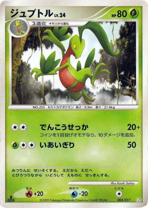 Grovyle Lv.24 [Quick Attack | Cut]