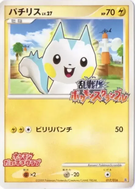 Pachirisu Lv.27 [Electric Punch]