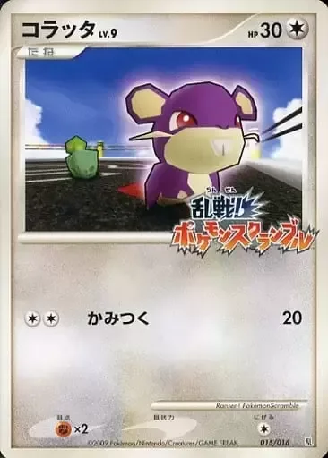 Rattata Lv.9 [Bite]