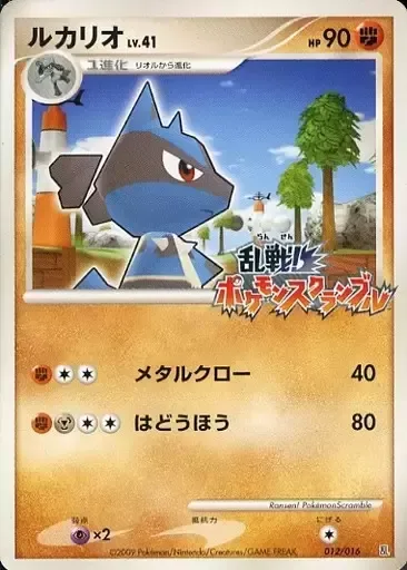 Lucario Lv.41 [Metal Claw | Pulse Blast]
