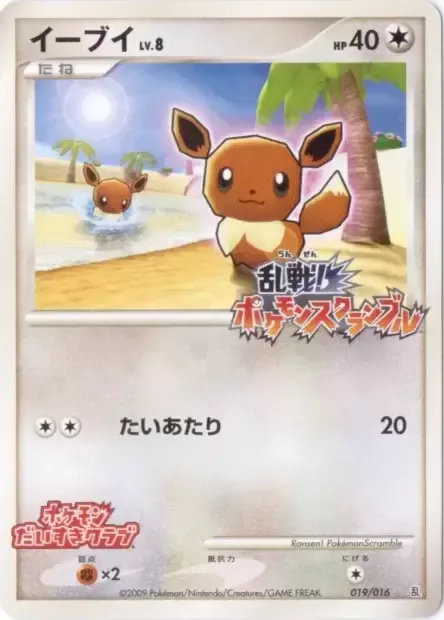Eevee Lv.8 [Tackle]