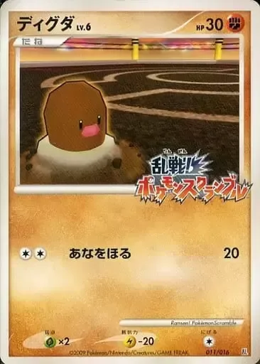 Diglett Lv.6 [Dig]