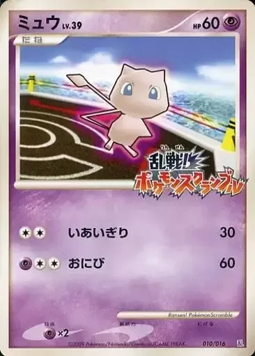 Mew Lv.39 [Cut | Will-o'-the-wisp]