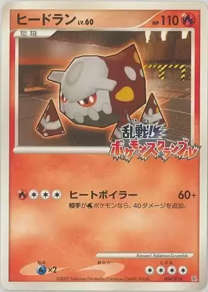 Heatran Lv.60 [Heat Boiler]