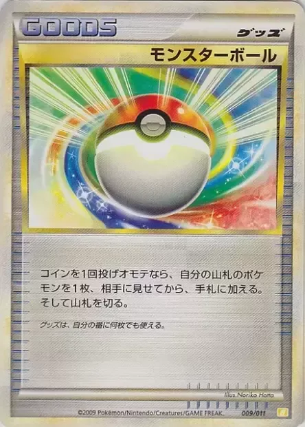 Poké Ball
