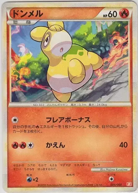 Numel [Flare Bonus | Combustion]