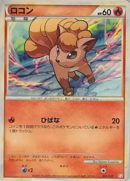 Vulpix [Fireworks]