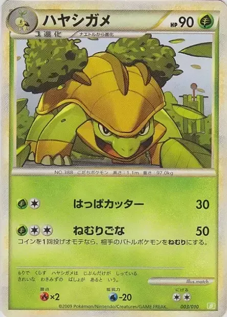Grotle [Razor Leaf | Sleep Powder]