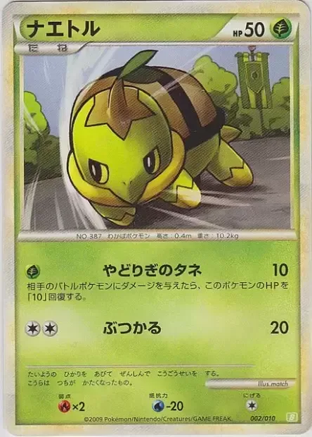 Turtwig [Leech Seed | Ram]