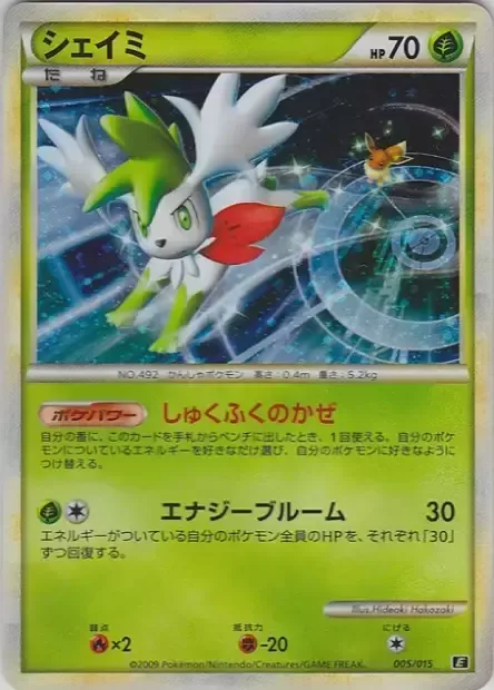 Shaymin [Celebration Wind | Energy Bloom]