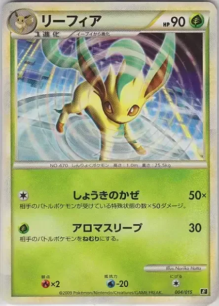 Leafeon [Miasma Wind | Soothing Scent]