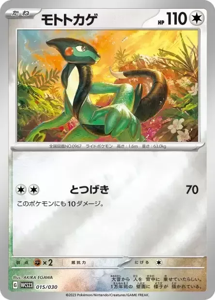 Cyclizar [Reckless Charge]
